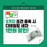 크리스탈디테일링&트레이닝 용인점