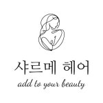 샤르메헤어