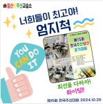 암산왕주산교습소