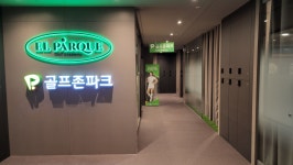 골프존파크 도곡 콘제닉스