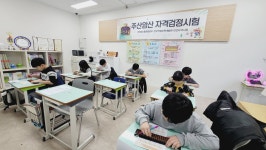 암산왕주산교습소