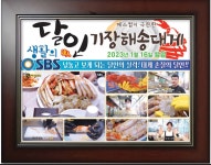 해송대게 기장본점