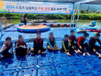 화명수상레포츠타운