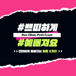 드네의원