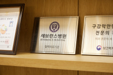 연세원드림치과의원