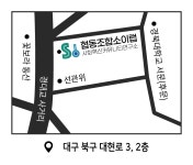 협동조합 소이랩