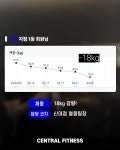 센트럴피트니스 금당점