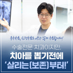 연세원드림치과의원