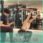 핏플래너PT&필라테스