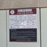 광교 센트럴프라자 민영 주차장