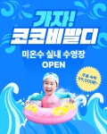 석산계곡 코코비발디글램핑 카라반 오토캠핑장