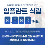 연세원드림치과의원