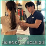 핏플래너PT&필라테스
