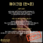 크리스챤쇼보 미용학원 신림캠퍼스