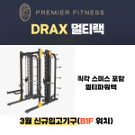 프리미어 피트니스 헬스 & PT 과천