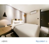 투겐하트호텔
