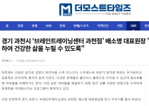 브레인트레이닝센터 과천점