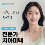 서울민플러스치과의원 수유역점