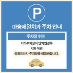 마송제일치과의원