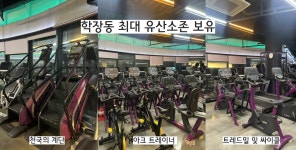 미라클짐24H&기구필라테스