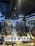 미라클짐 헬스&PT 필라테스 학장점