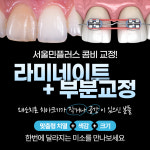 서울민플러스치과의원 수유역점