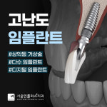 서울민플러스치과의원 수유역점