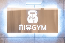 치유짐 영화점