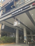 에이케이와이즈플레이스관리단 | 아마노 AK와이즈플레이스 주차장