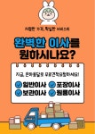 포유푸드지학사 | 학사이사짐