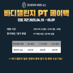 프리미어 피트니스 헬스 & PT 과천
