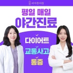 인천송도 리아한의원