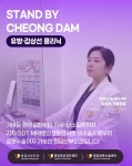 청담산부인과의원