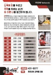 품태권도 배곧한라점