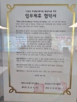 행복누리재가복지센터