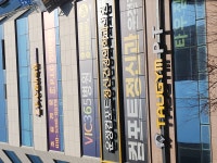 피아이씨영어학원