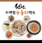 청정누룽지백숙 초곡점