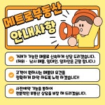 메트로부동산공인중개사사무소
