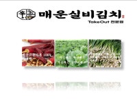 신청담매운실비김치&뼈해장국
