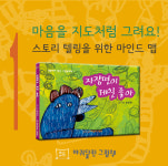 바퀴달린그림책 삼송원흥센터