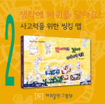 바퀴달린그림책 삼송원흥센터