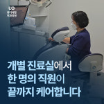 유디서현치과의원 분당점