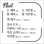 현아꽃&네일