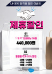 어뮤즈스파 진주점