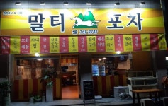 말티포차