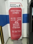 논현빌딩 주차장