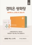 경희온한의원