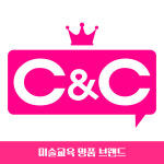 화정씨앤씨미술학원