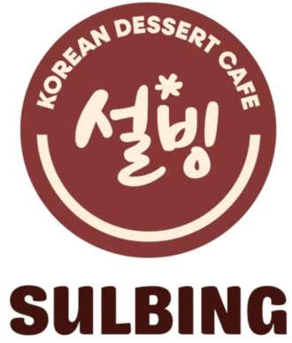 설빙 용인처인구점 사진