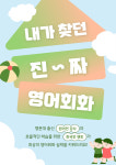 예리엘잉글리쉬 여수점